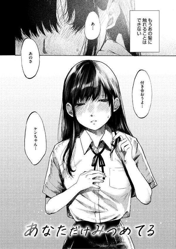 ガール・パセス・ボーイ