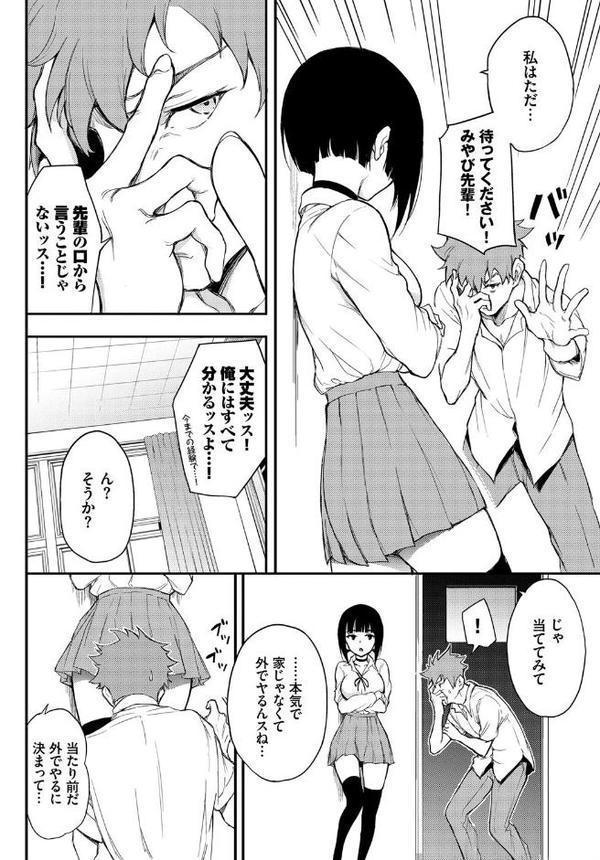 みやびな先輩 3【きょくちょ コミックバベル編集部】