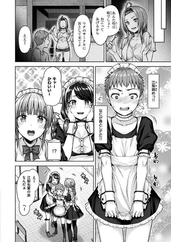 求愛ラプソディ【燵成】