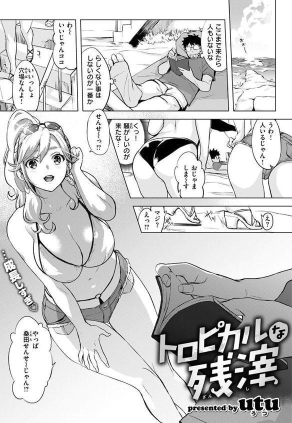 COMIC失楽天 2025年10月号【utu もんちゃんrev3 旅烏 大作 ぺに健 虹色ぐいん】