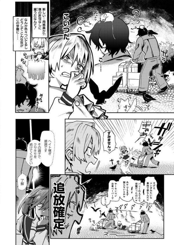 雌の程を知れ！！