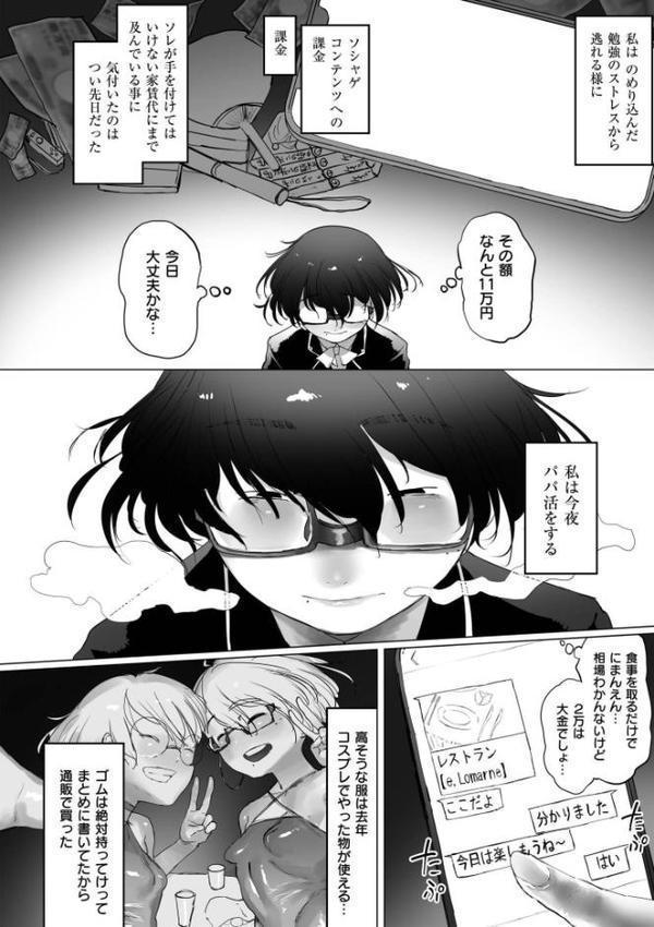 地味色インモラル