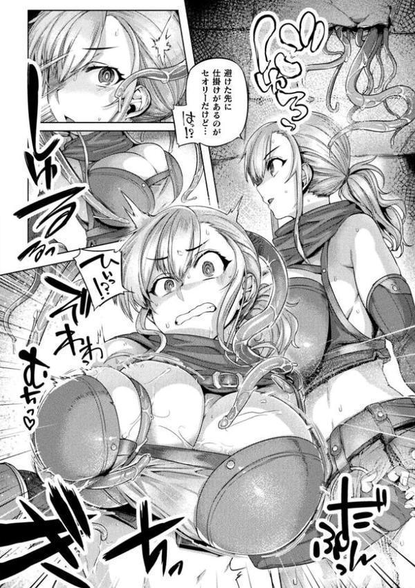 冒険者の末路〜あるいは愚者の安息〜【単話】