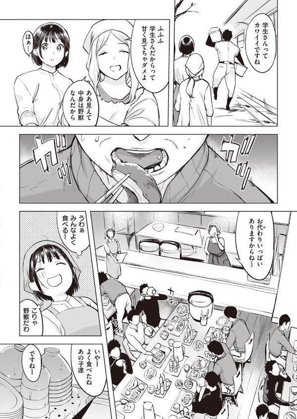 ヤリガイお仕事