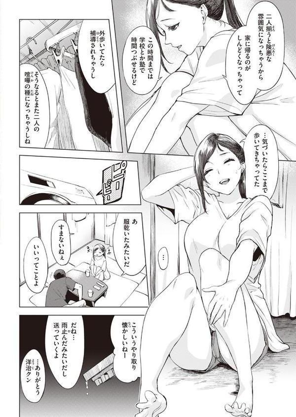 雨の夜に…
