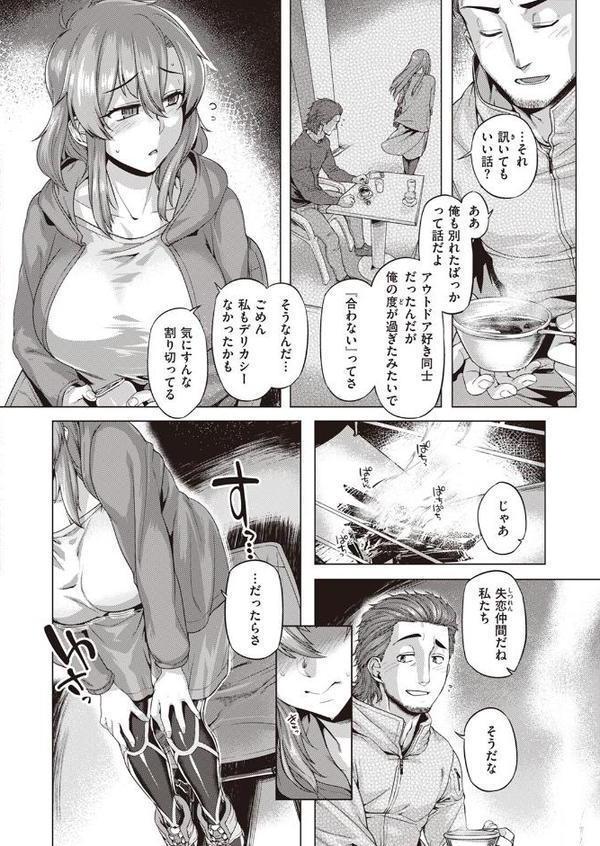キャンプ淫！