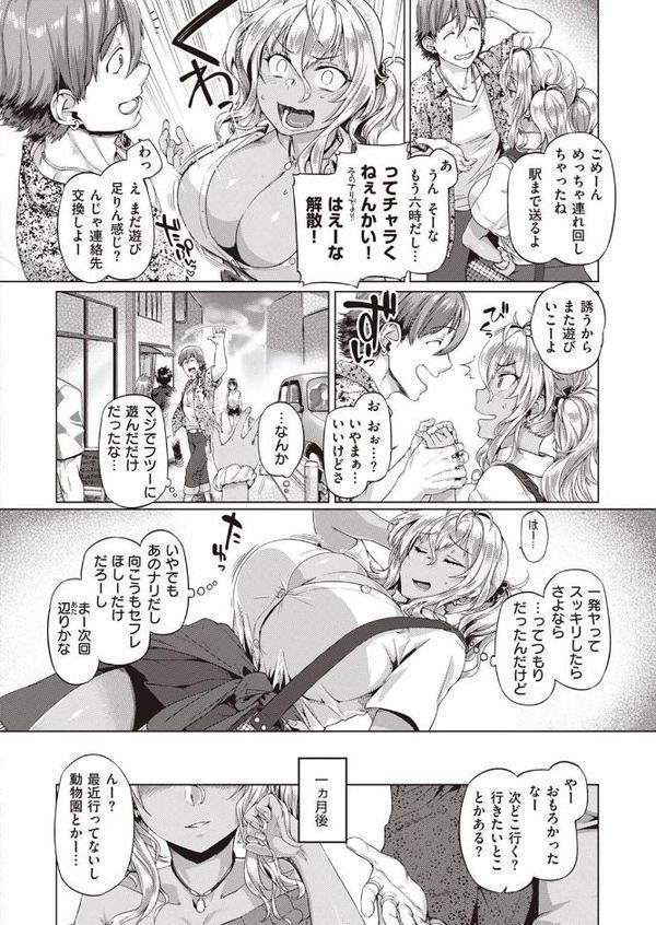 チャラくねぇんかい！！