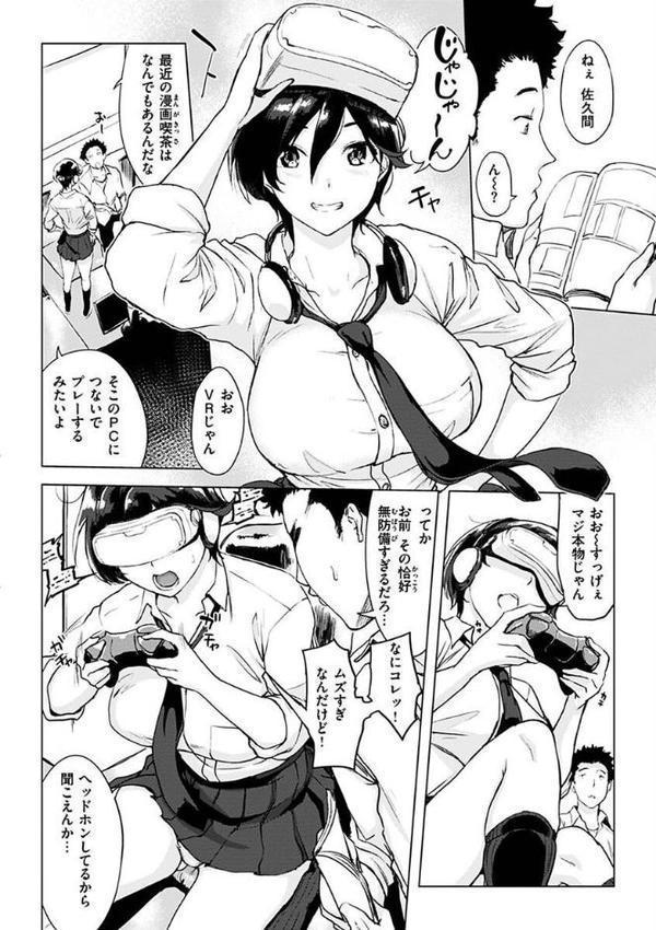 罪ツクリなH