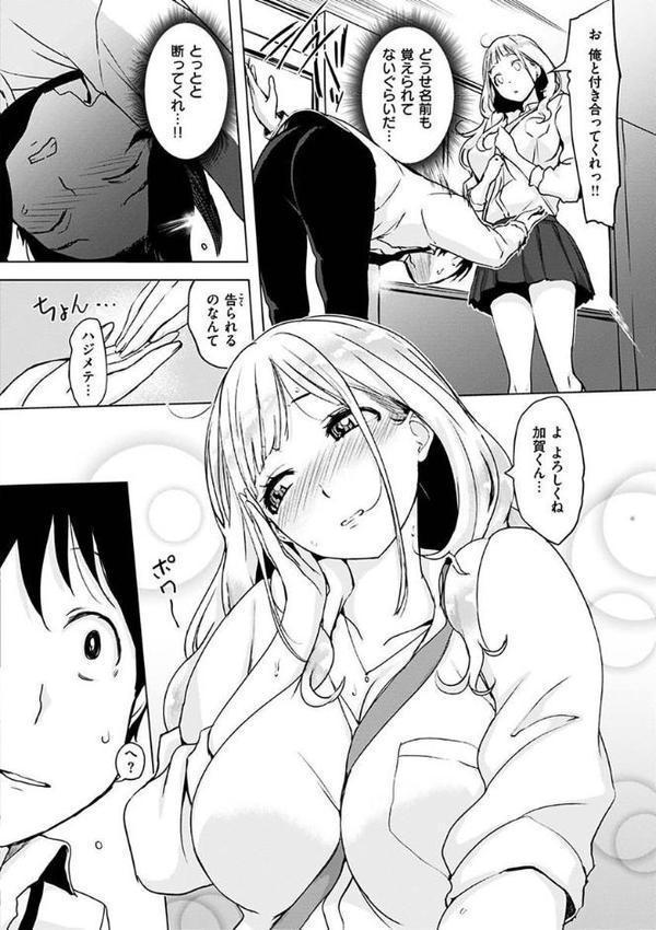 くちどけピース！