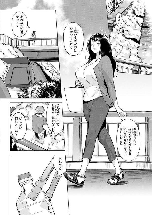 きっかけは雨
