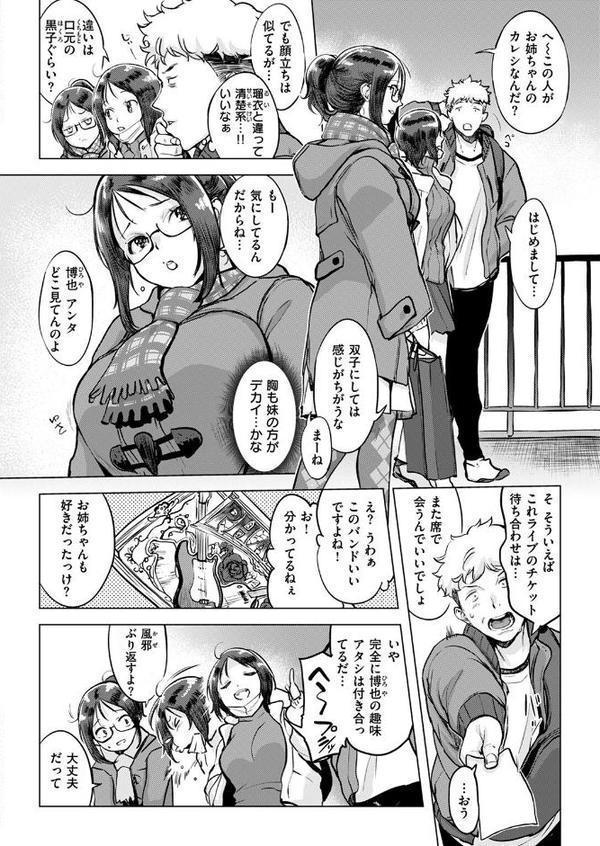 一口ちょうだい！