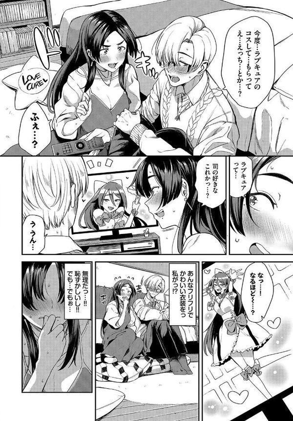 愛のためならイタくてもっ