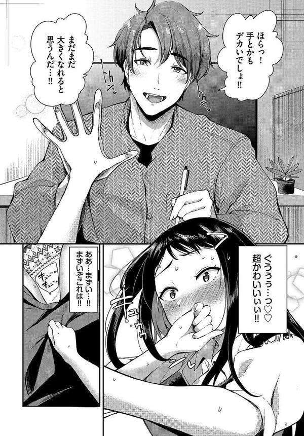 大人になった可愛いアイツ