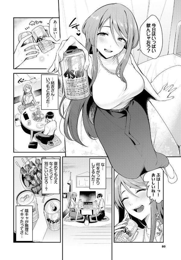 メタモる前に気づいてよ…
