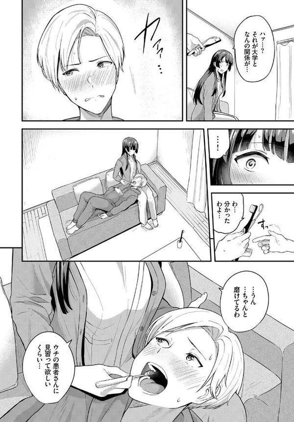 君だけの診療日