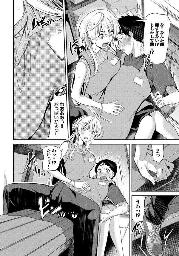 内緒のバックヤード