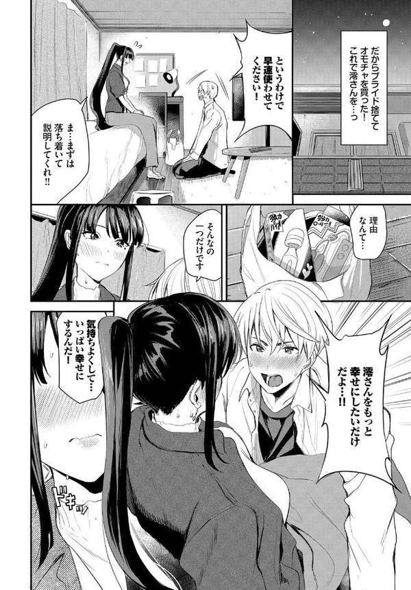 澪さんのヒメゴト