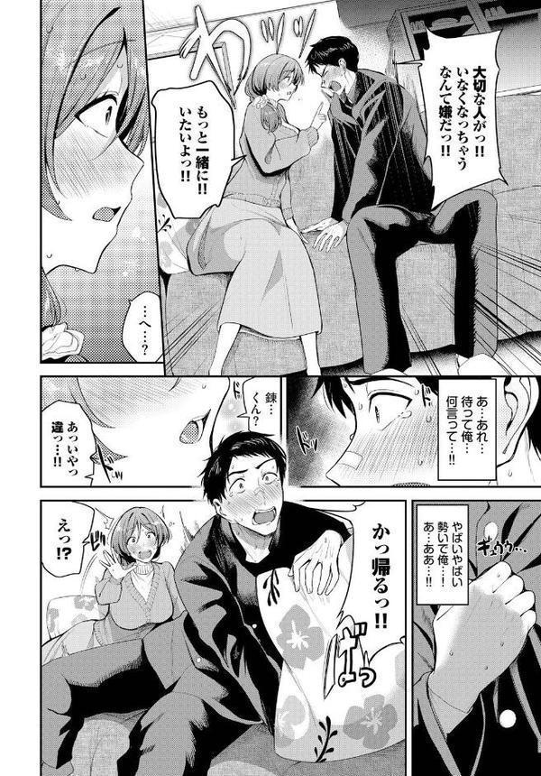 ちからいっぱい引き留めて…