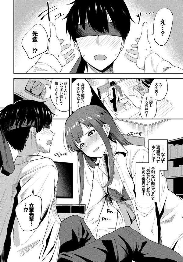 先輩におまかせ…！？