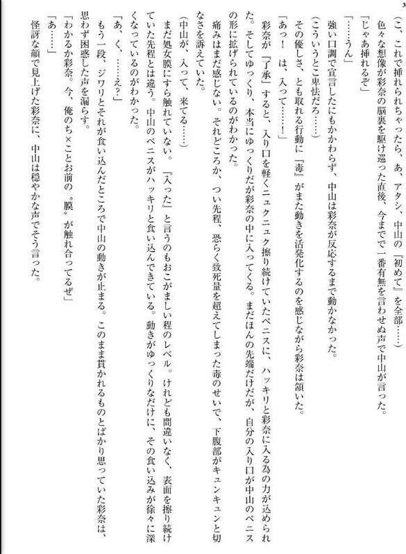 学校の二大美少女を超能力で過去に戻って誑かす話