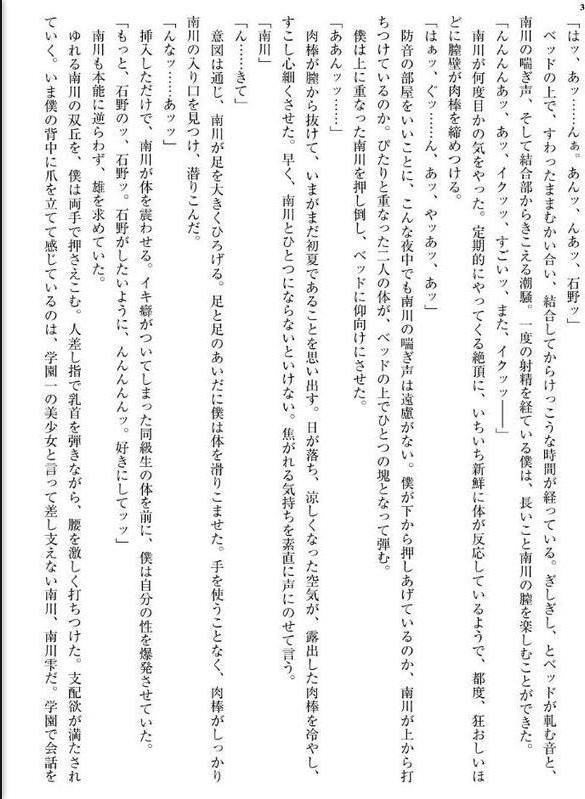 放課後インスタントセックス