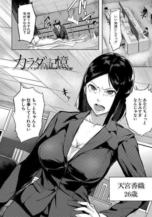 エリート肉便器香織【1話試し読み付き】【稲荷ばん茶 MUJIN編集部】