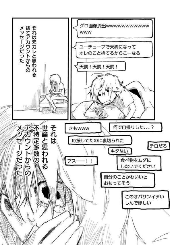 吐いたあとの顔が好き【広瀬海斗 COMIC快艶編集部】