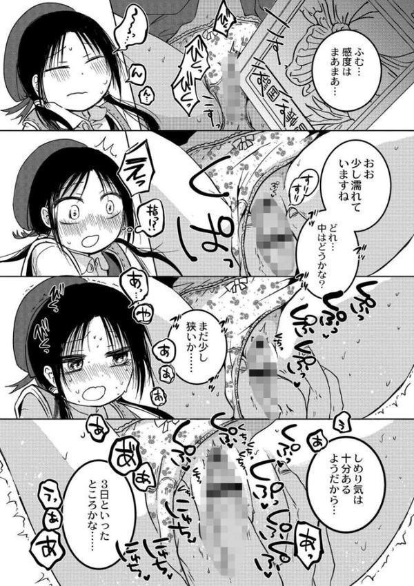 いっぱい☆はなまるおーがずむ【アズマヤユキコ COMIC快艶編集部】