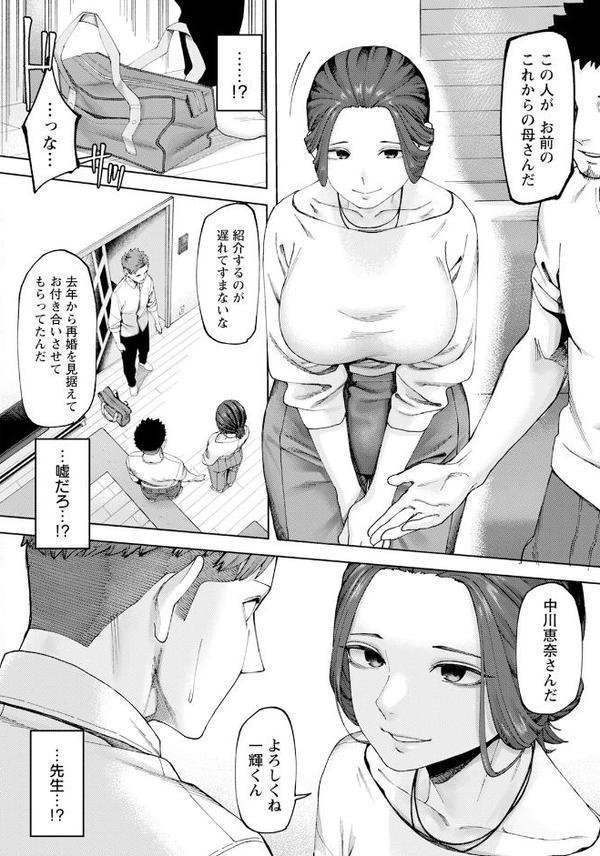 アラタナカンケイ 【単話】