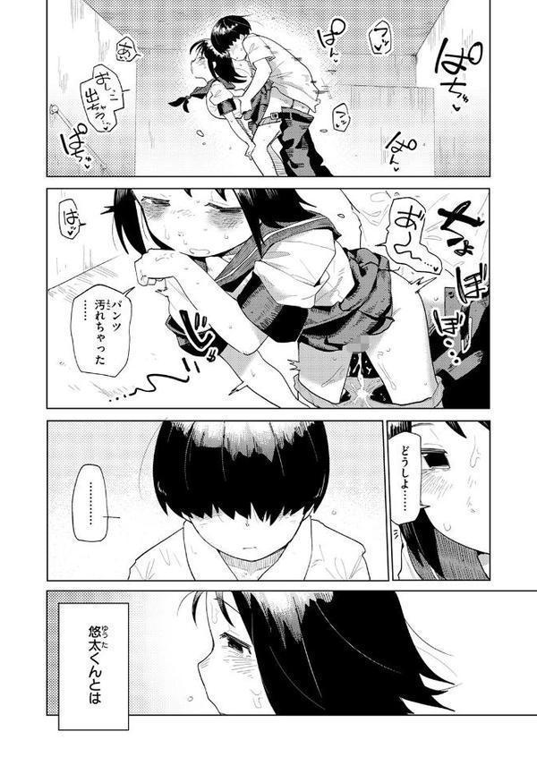 えきもれ