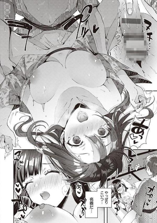 がーるずらっしゅ【水平線】