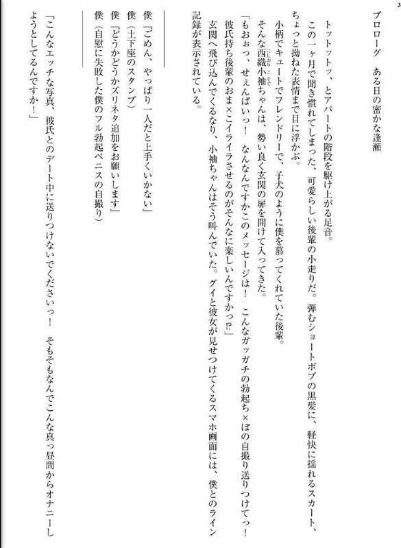 カラダの相性200％な後輩ちゃんとガチギレ浮気セックスしちゃうお話