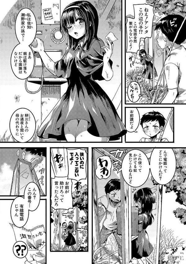 恋やがて淫ら【doumou】