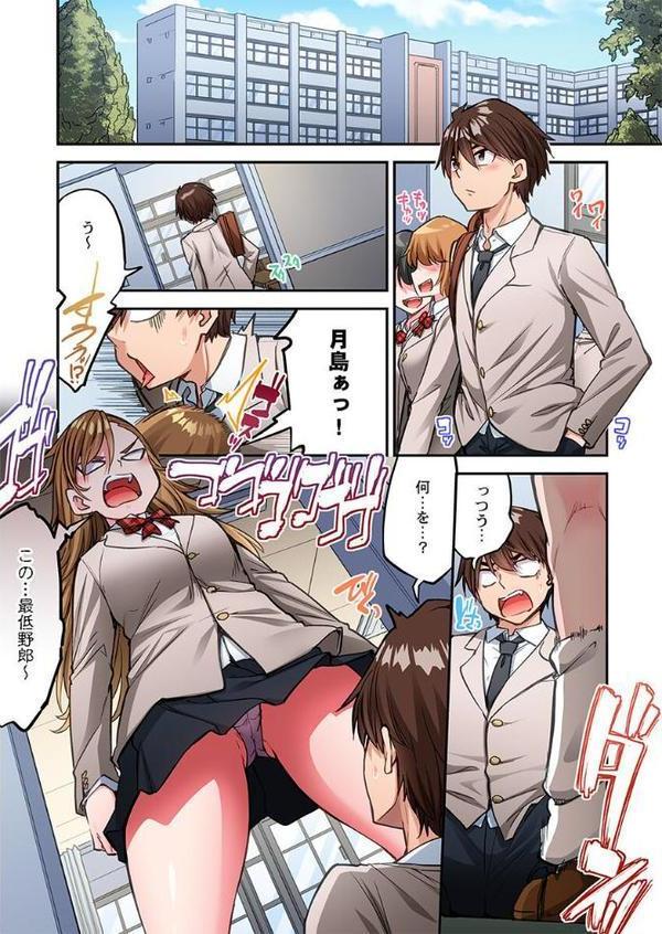 アソコ洗い屋のお仕事〜片想い中のアイツと女湯で〜82【トヨ】