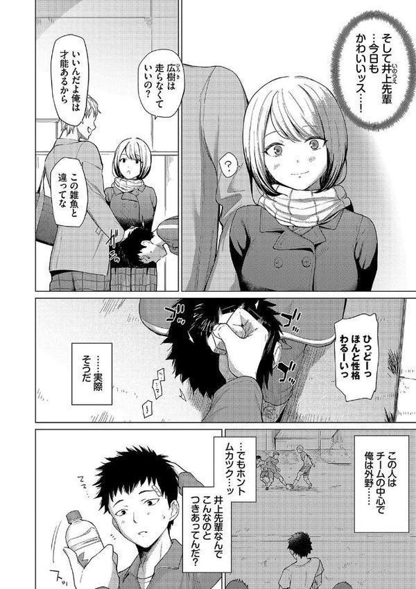 あこがれこがれ【デジタル特装版】【FANZA限定版】【あおやまきいろ。 コミックバベル編集部】