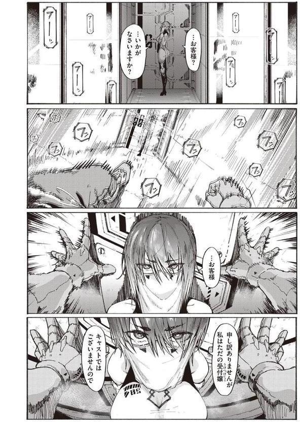 風俗の受付嬢【石見やそや】
