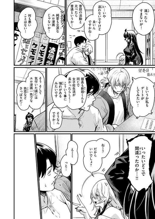 エロ漫研の日常【きづかかずき】