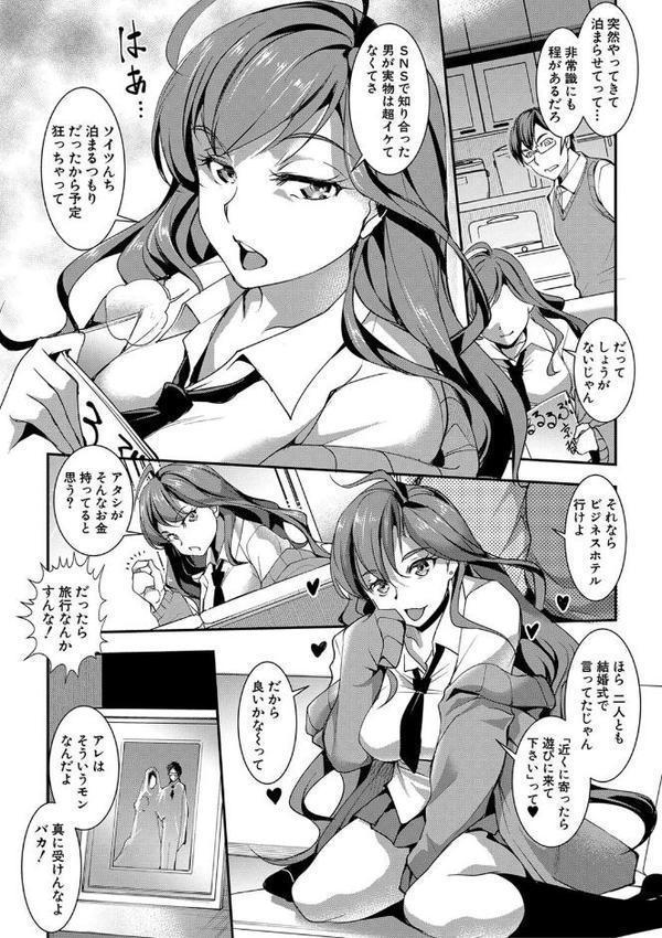 色欲の系譜 母も姉も妹も【電子版特典付き】 ははもあねもいもうとも【天乃一水】