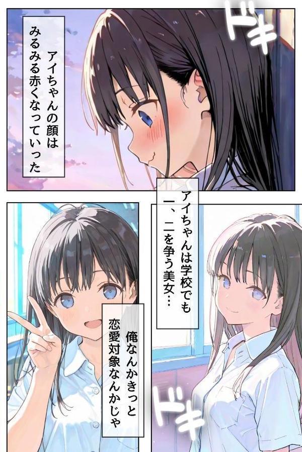幼馴染しかできないHな特訓 合冊版1【LUUMI】