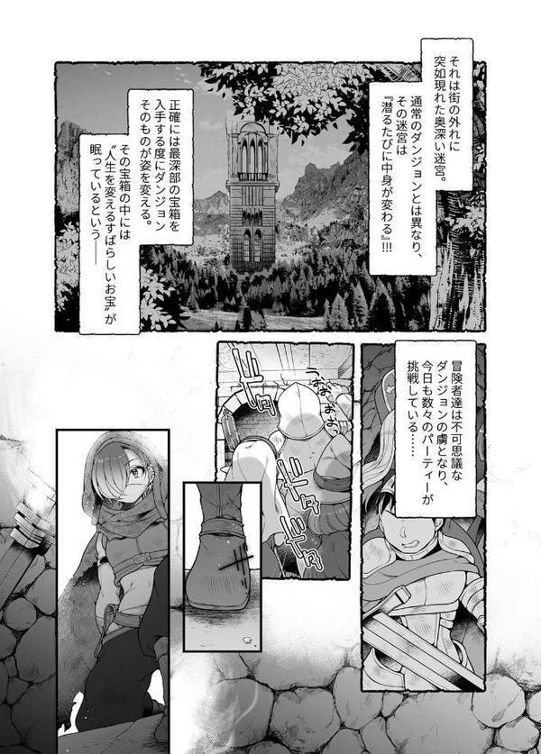 サキュバス食。〜冒険者俺、迷宮で食料が尽きたのでサキュバスになって帰還します〜