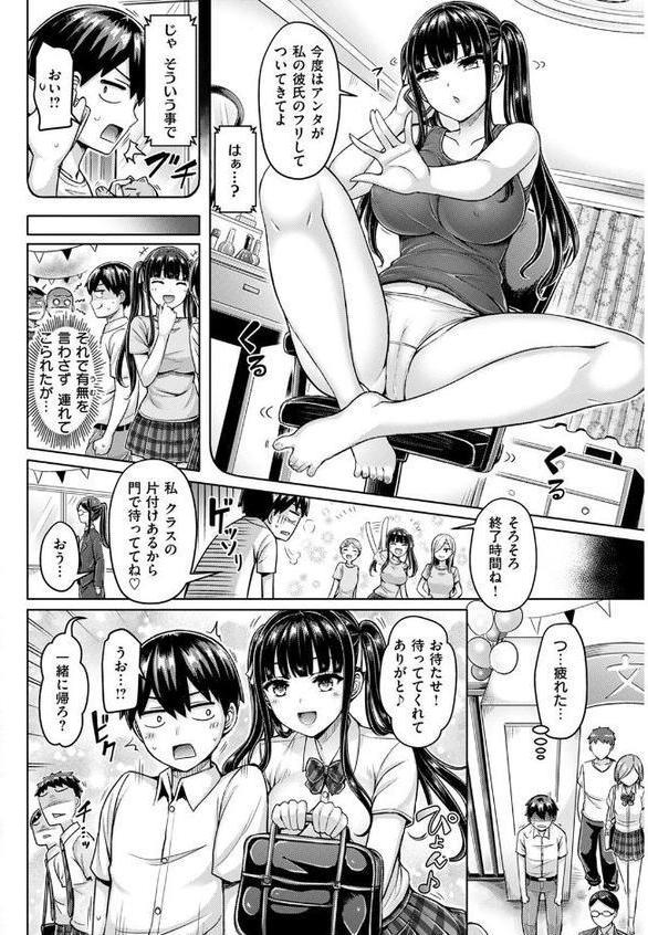 オレの幼馴染つよい 後編【オクモト悠太】