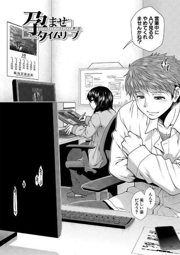 タイム孕メル【有賀冬 MUJIN編集部】