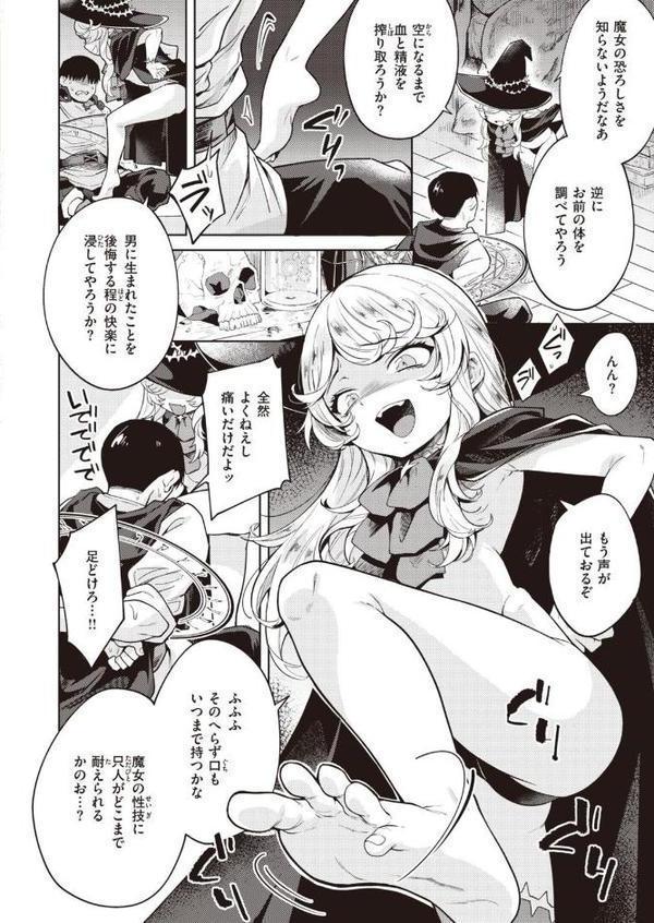 こじらせ魔女を討伐セヨ！