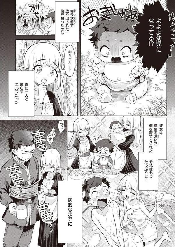 義母エルフに愛されすぎて冒険に出られません！
