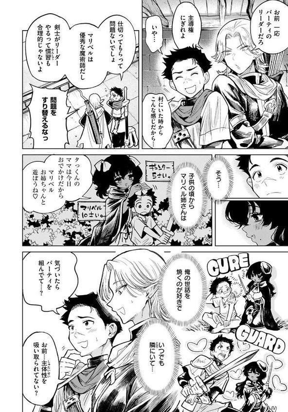 わるい魔術の使い方