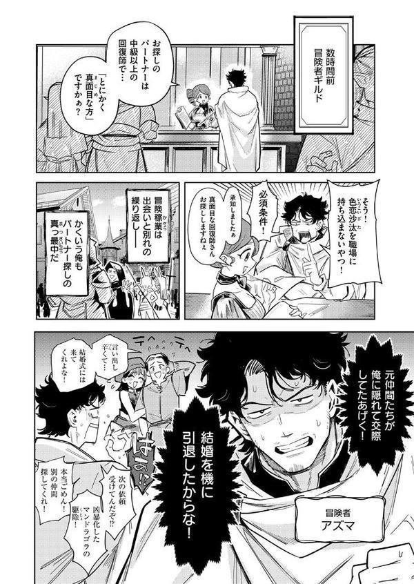 ケダモノたちは森の中