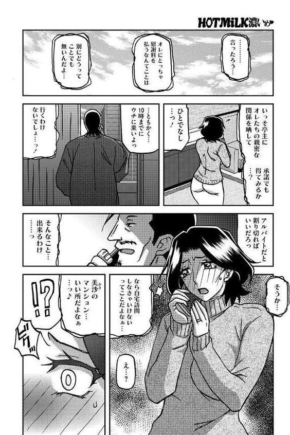 一夜の夢 千夜の幻 第四話
