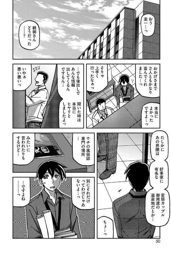 一夜の夢 千夜の幻 第一話