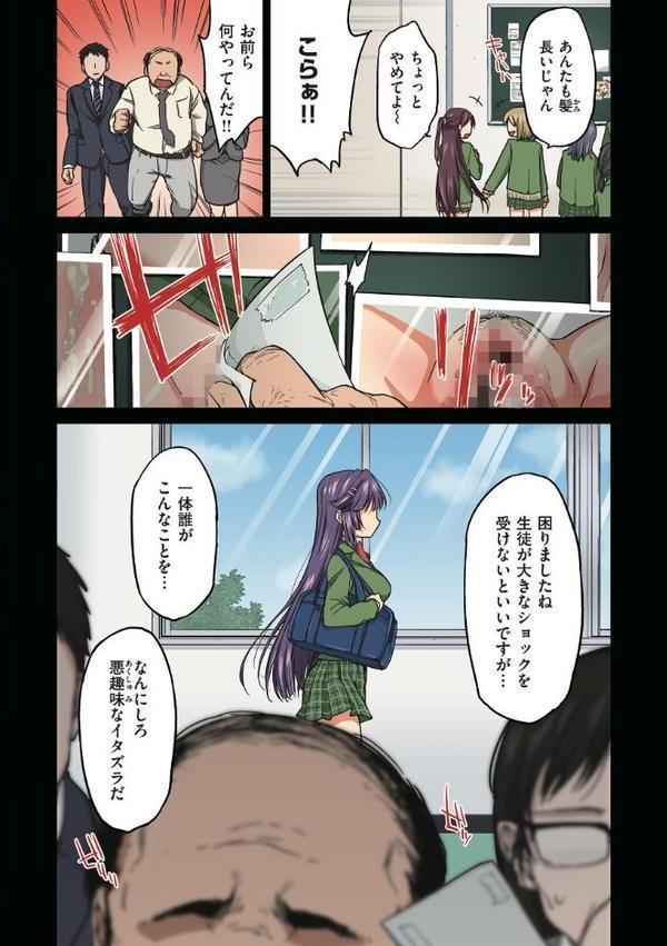 千鶴ちゃん開発日記【デジタル特装版】【むちゃ】