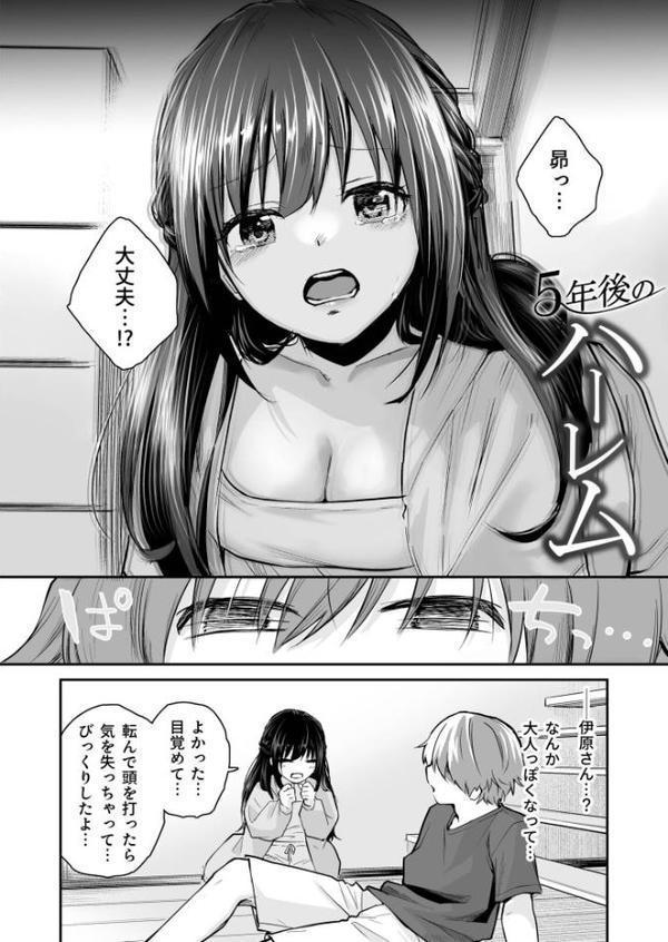 大好きなキミと【はつやすみ】